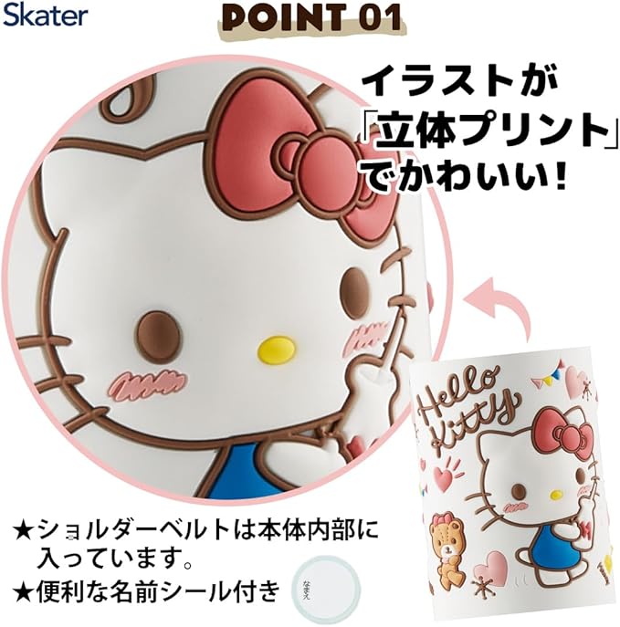 Skater SDPV5-A Children's Stainless Steel Water Bottle, Direct Drinking, 16.2 fl oz (480 ml), Kitty Snack Time, Kid-friendly Lightweight Type, For Girls, Cold Insulation, Sanrio, 3D Printed